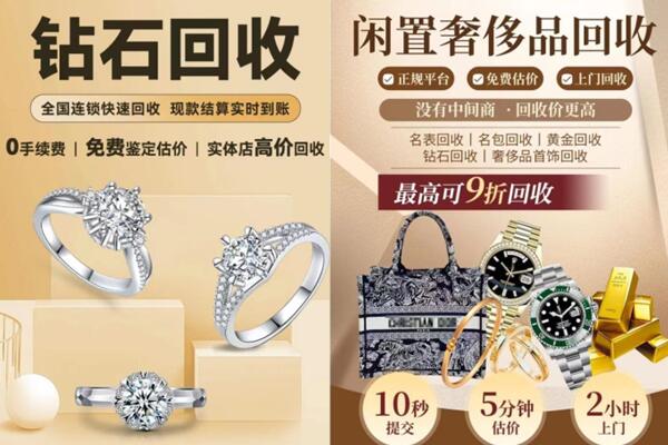 赣榆区回收钻石